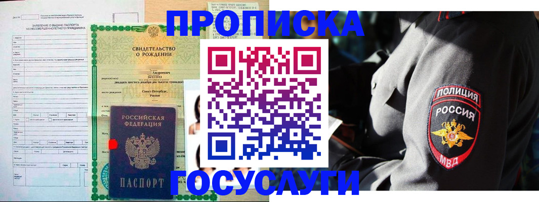 прописка законно в Туринске
