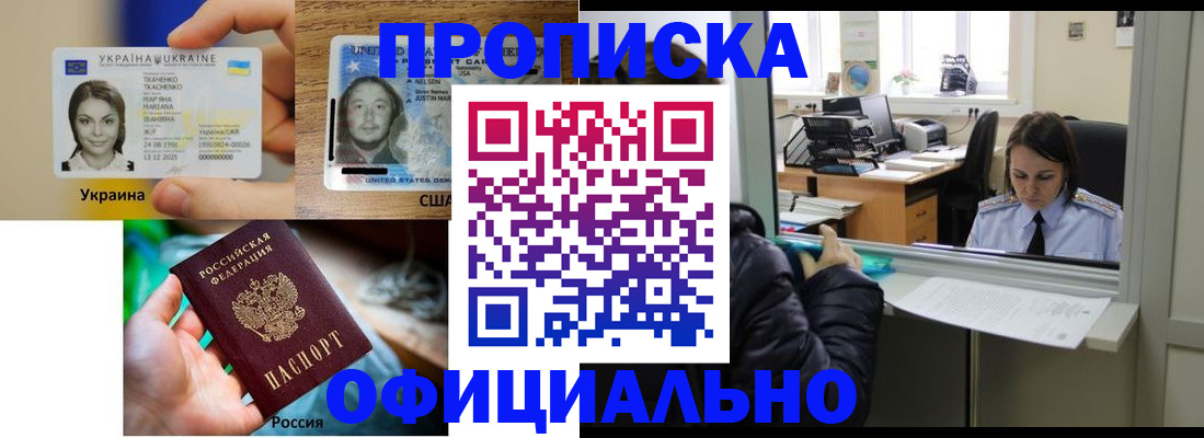 временная регистрация купить в Туринске