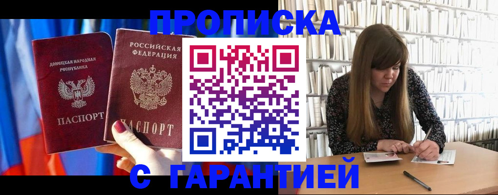 прописка гарантия в Туринске