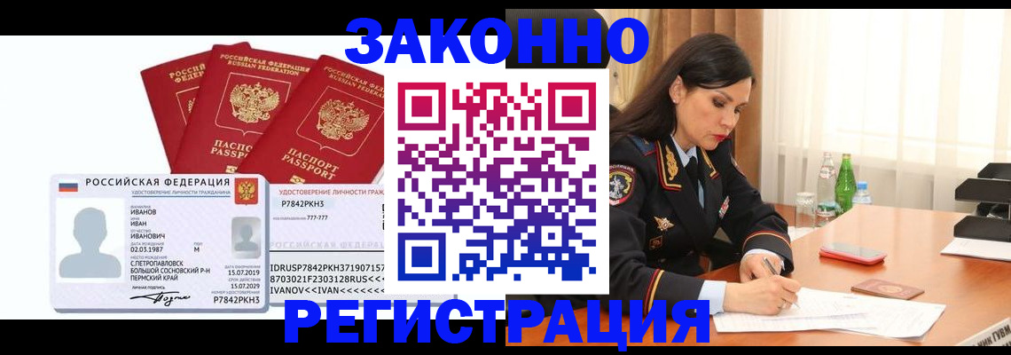 временная регистрация адрес в Туринске