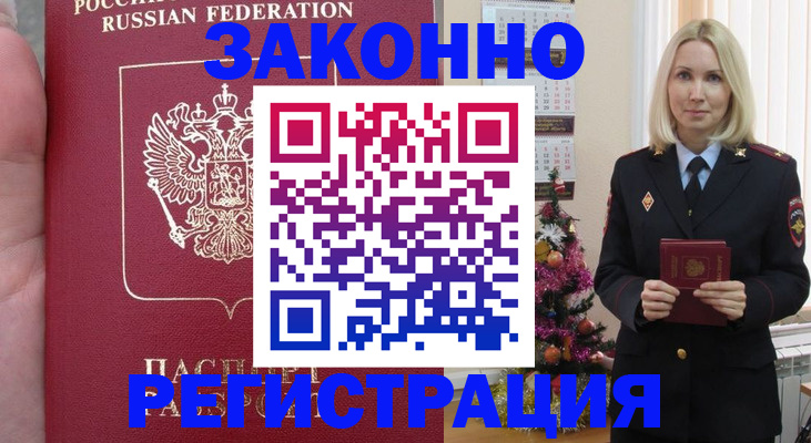 временная регистрация гарантия в Туринске