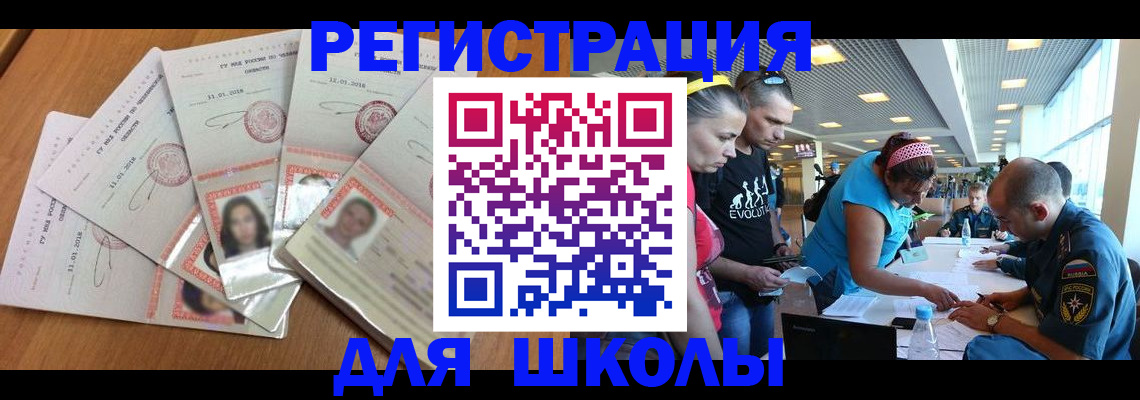 временная регистрация для всех в Туринске