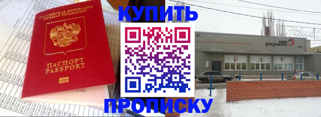 временная регистрация купить в Туринске