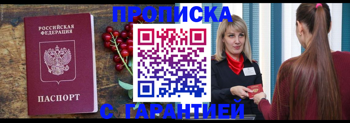 временная регистрация для школы в Туринске